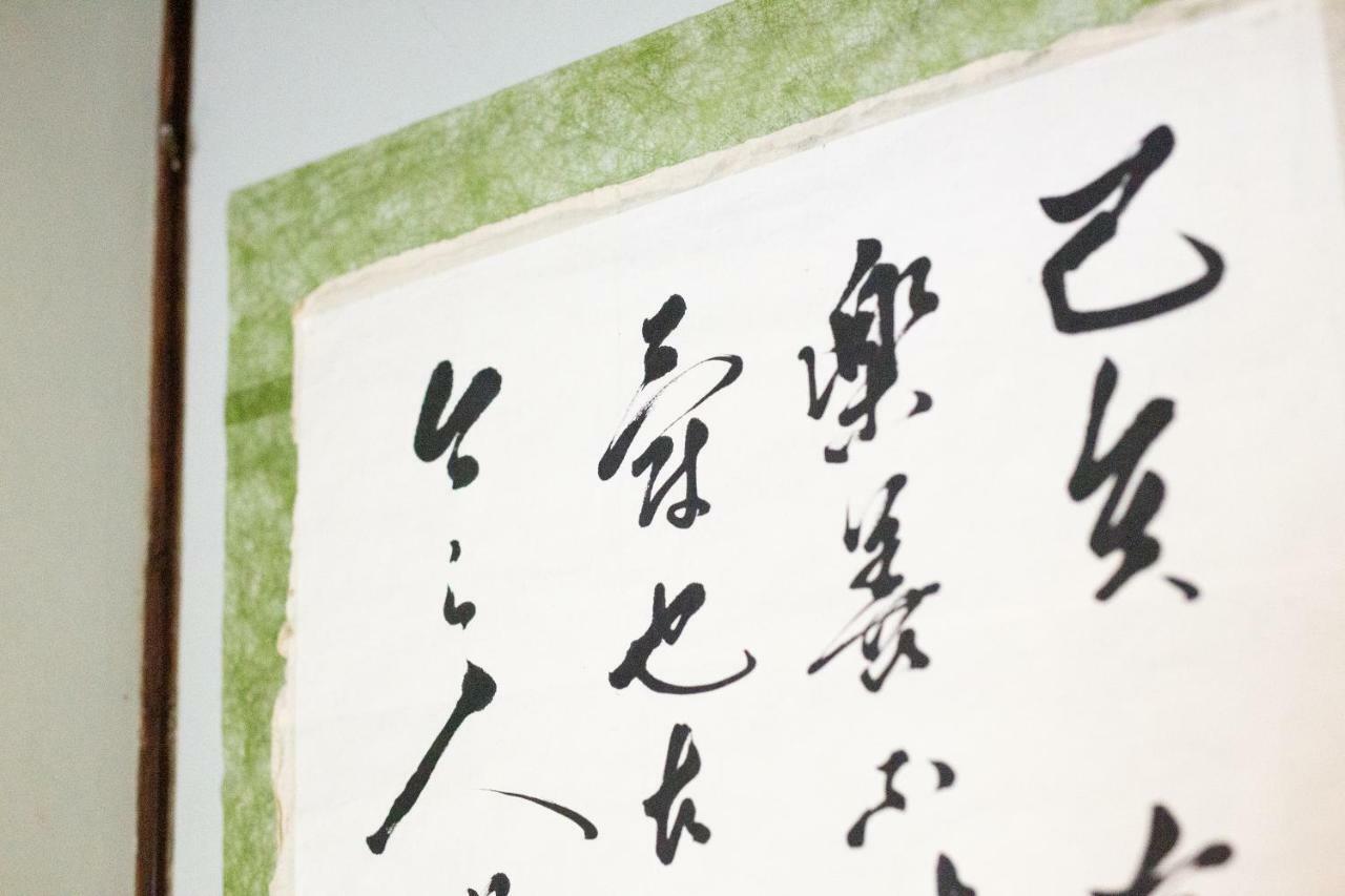 הוילה קיוטו Nagomian Hachijotei 和庵 מראה חיצוני תמונה